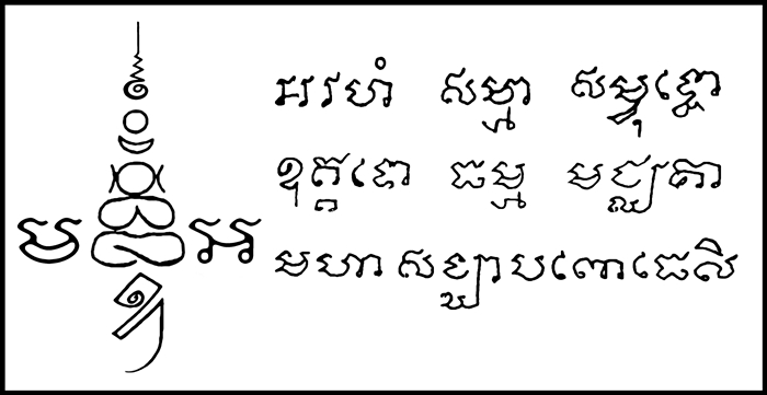 ยันต์589.jpg