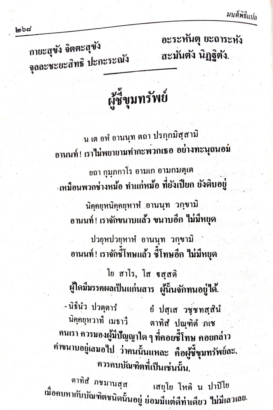 เอกสาร 367_4.jpg