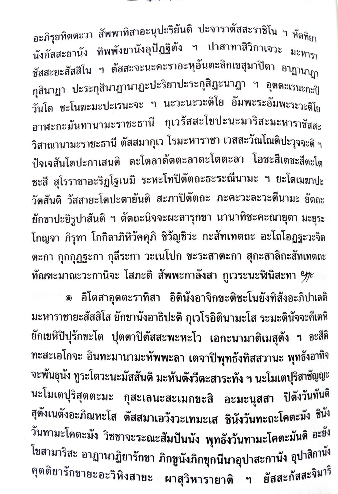 เอกสาร 368_5.jpg