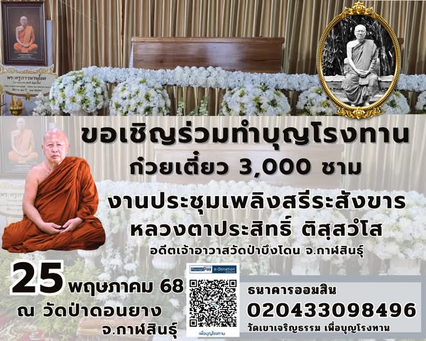 bU9sy1DKJULFzKMqlKBtwPeMWoRyQVaxhgIshZslxutnOoPsofzgBDaflD4L8&_nc_zt=23&_nc_ht=scontent.fbkk12-3.jpg