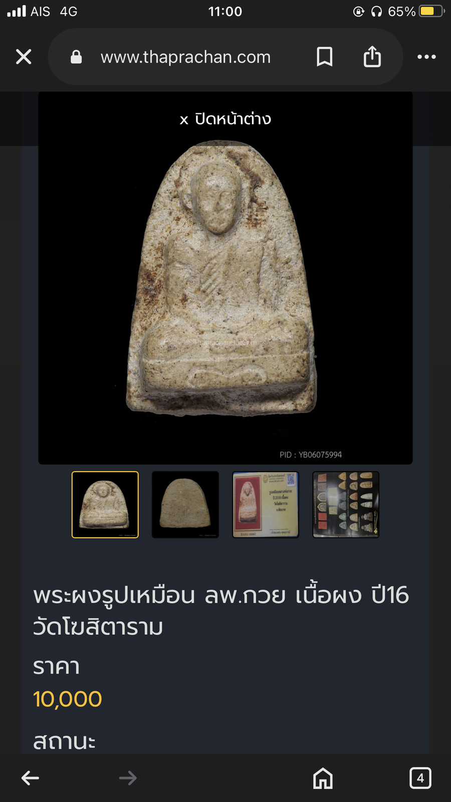 IMG_6781.png