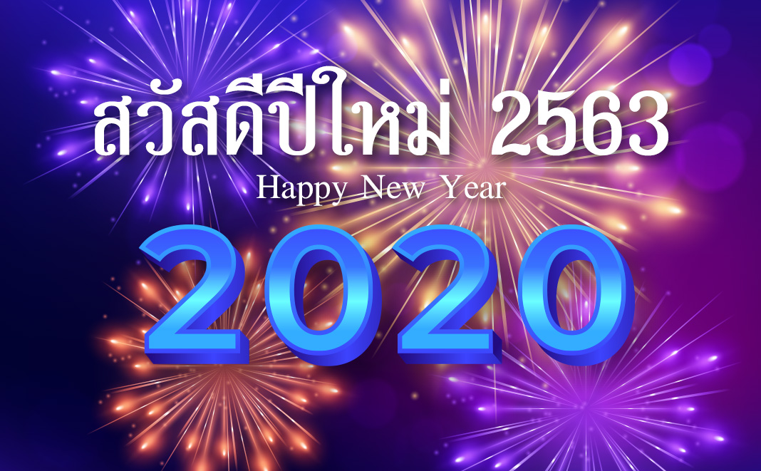 NewYear-1068x661.jpg